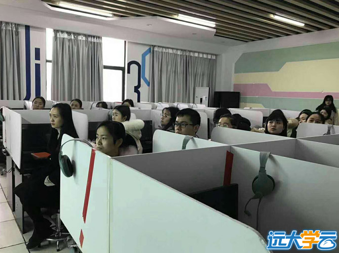 远大网，远大学云