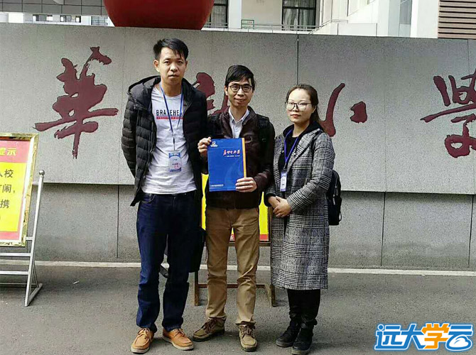 远大网，远大学云