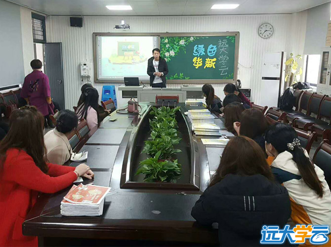 远大网，远大学云
