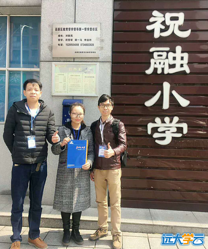 远大网，远大学云