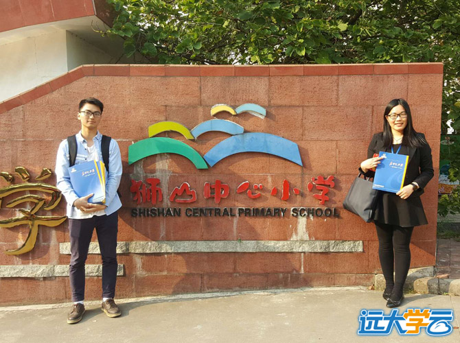 远大网，远大学云