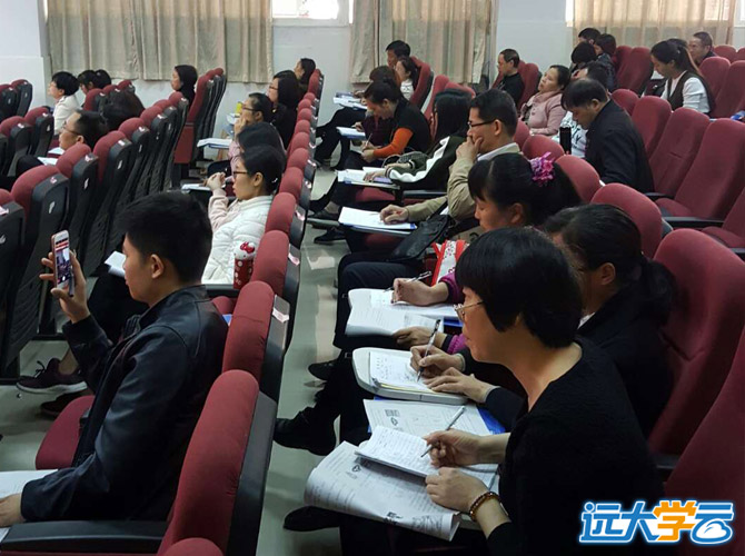 远大网，远大学云