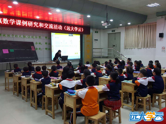 远大网，远大学云