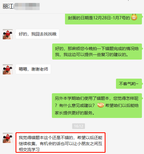 远大网，远大学云